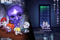 青鬼动漫,幽冥校园的恐怖传说